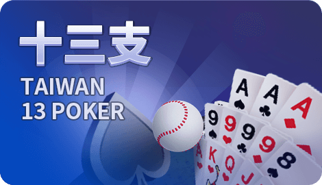 Shi San Zhi